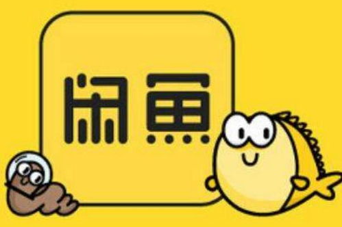 閑魚之外的選擇 二手交易平臺合集，聚焦動漫與游藝用品銷售