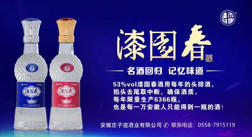 漆園春榮獲“黃淮流域白酒核心產區典型風格產品”稱號，引領白酒零售新標桿
